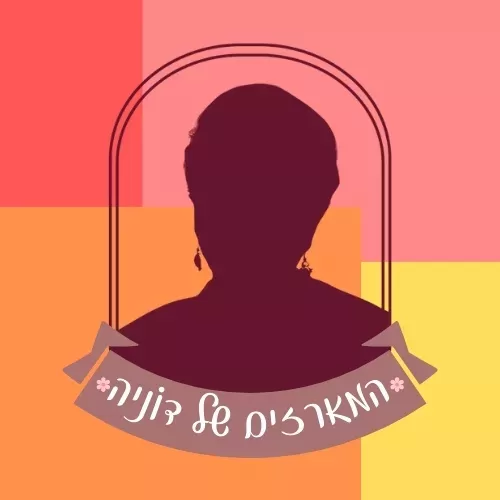מארז מתנה ליולדת – מתנה מרגשת לאמא הטרייה וגם לתינוק